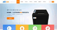 Desktop Screenshot of feieyun.com