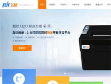 Tablet Screenshot of feieyun.com